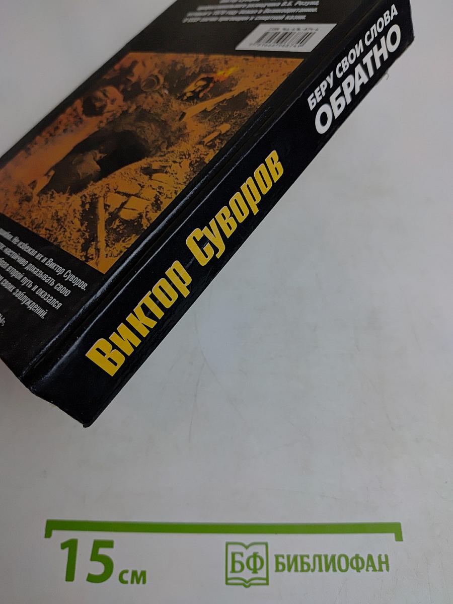 Беру свои слова обратно. Вторая часть трилогии «Тень Победы»