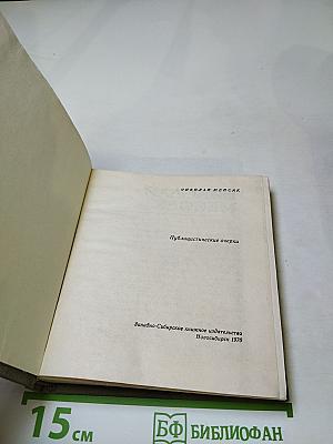 Три открытия Сибири