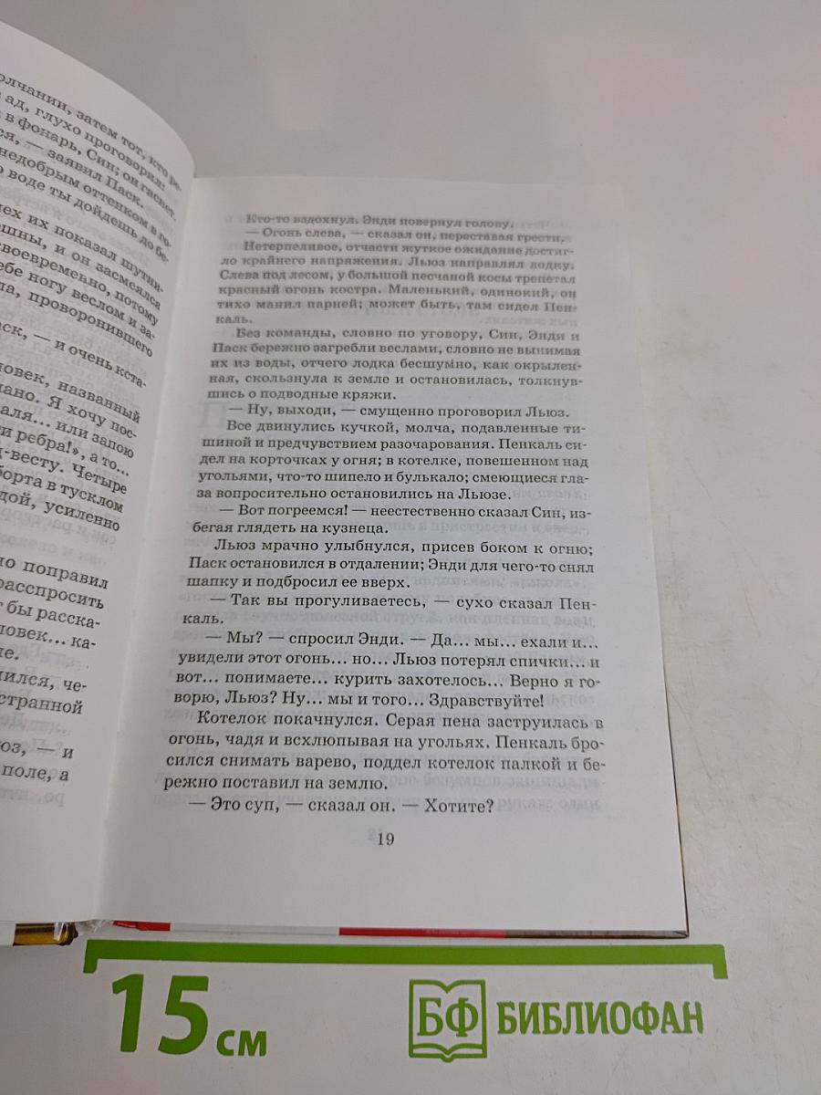 Дьявол оранжевых вод