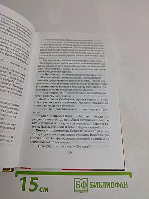 Дьявол оранжевых вод