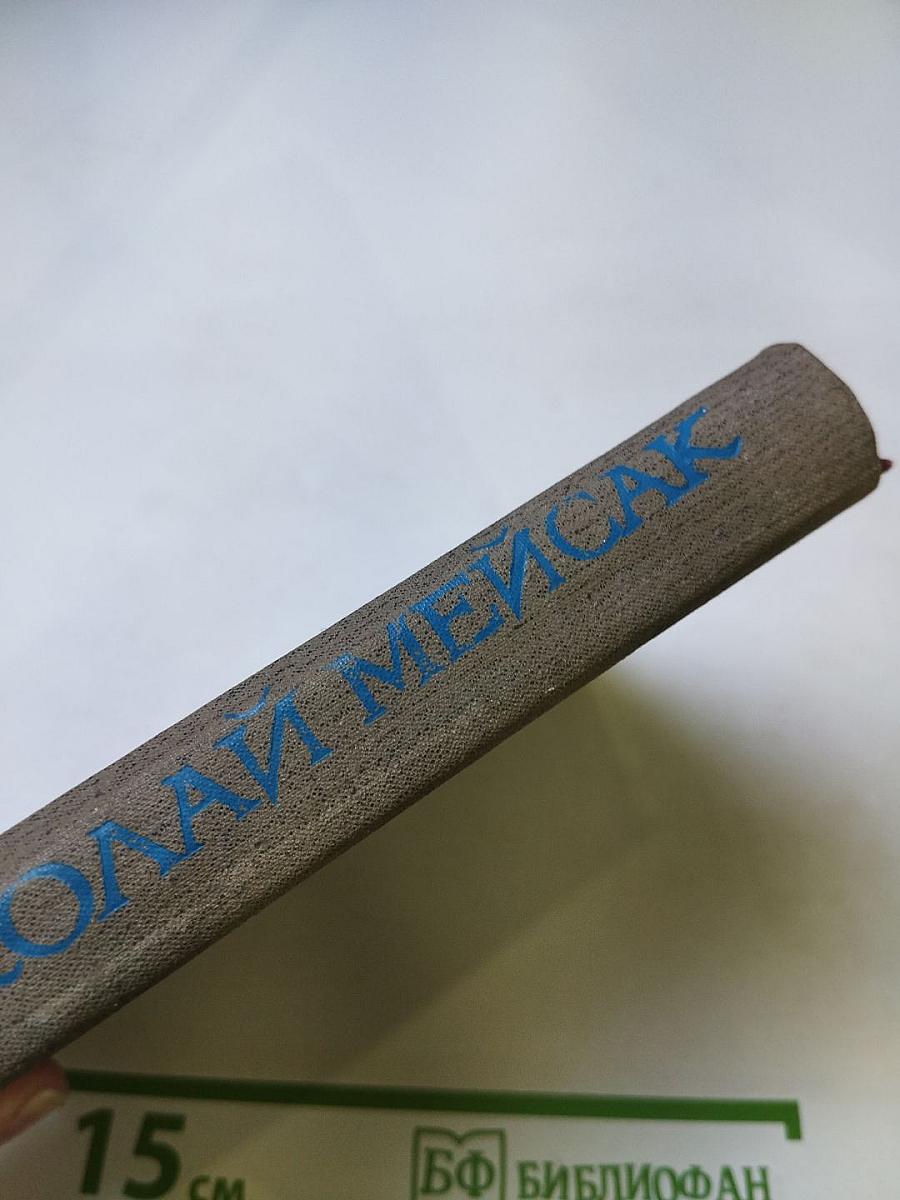 Три открытия Сибири