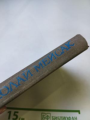 Три открытия Сибири