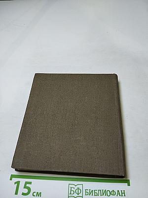 Три открытия Сибири