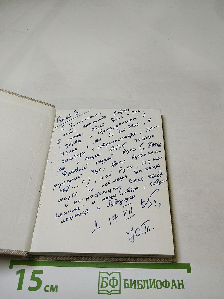 Ростов Великий Углич