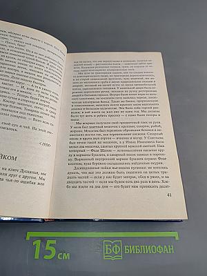 Колымские рассказы. Левый берег