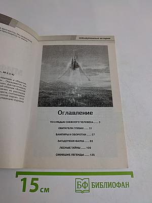 Мифические существа