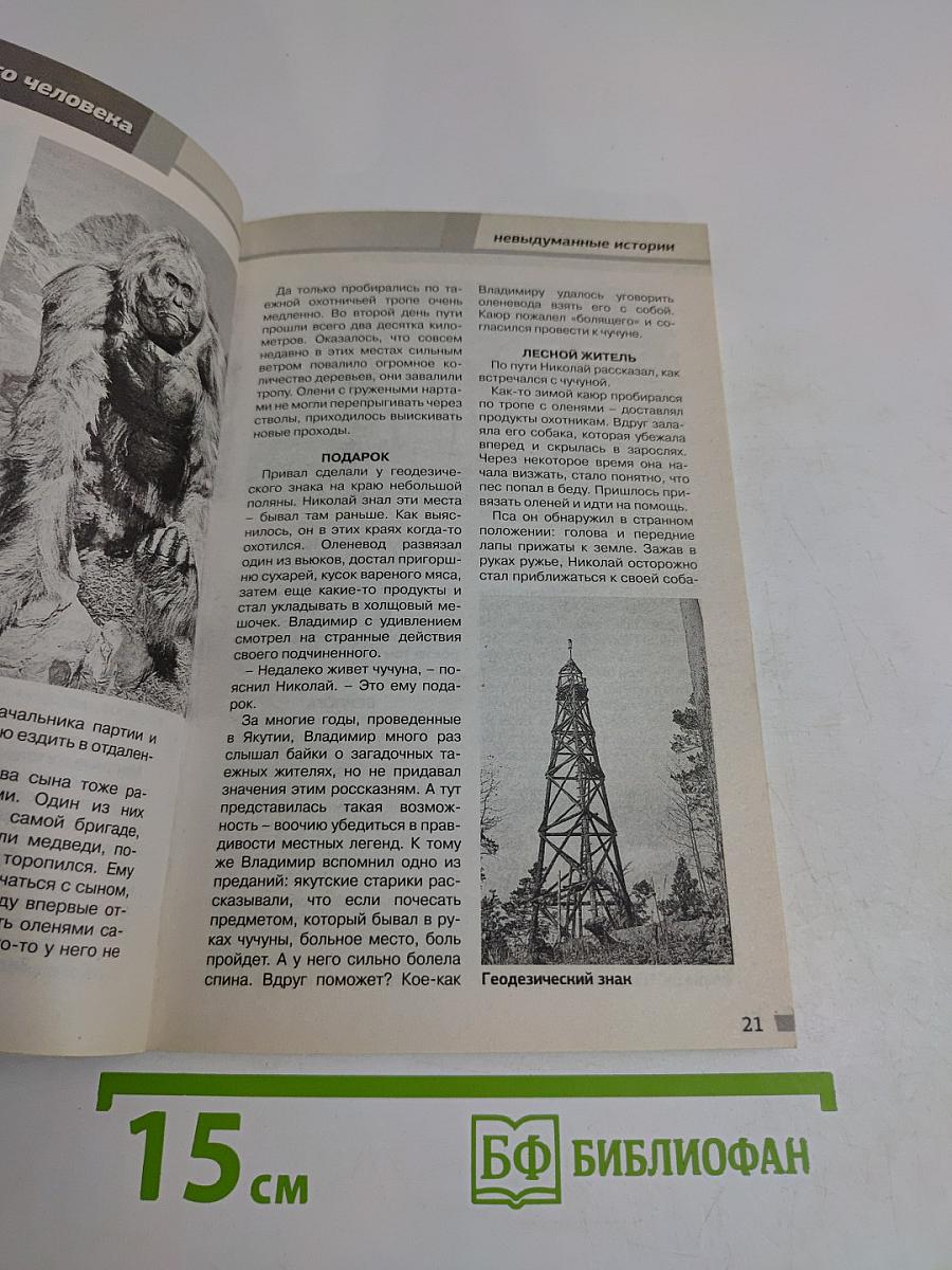 Мифические существа