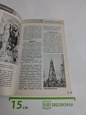 Мифические существа