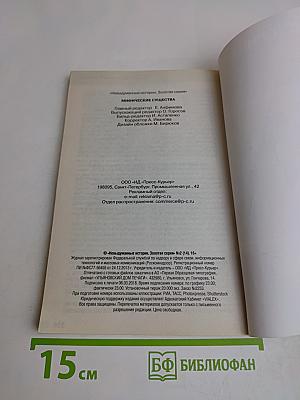 Мифические существа