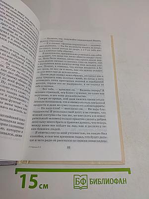 Похищенный, или Приключения Дэвида Бэлфура