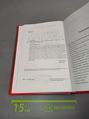 Советский квадрат