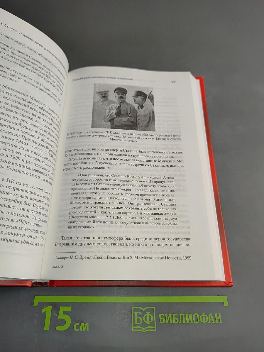 Советский квадрат
