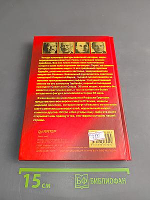Советский квадрат