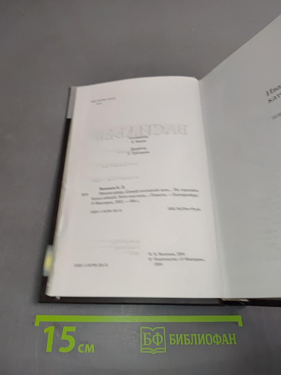 Иванов катер. Самый последний день... Не стреляйте белых лебедей. Летят мои кони...