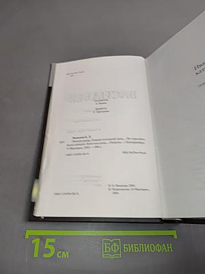 Иванов катер. Самый последний день... Не стреляйте белых лебедей. Летят мои кони...