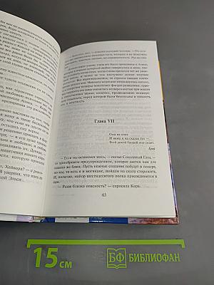 Последний из могикан, или Повесть о 1757 годе