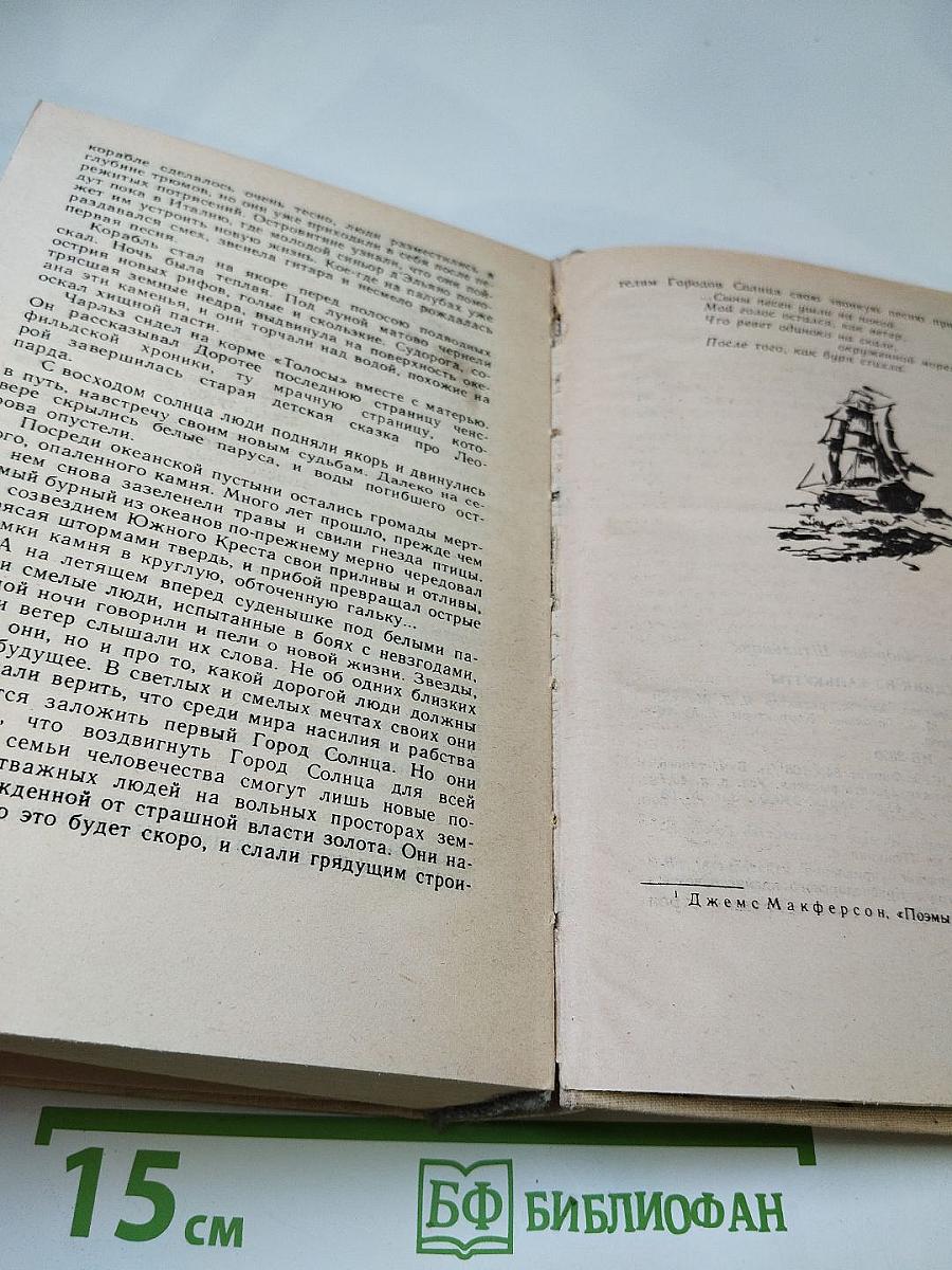 Наследник из Калькутты