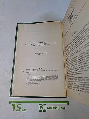 Детство Темы. Гимназисты