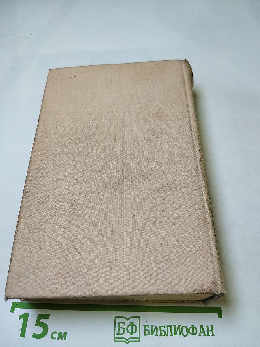 Наследник из Калькутты