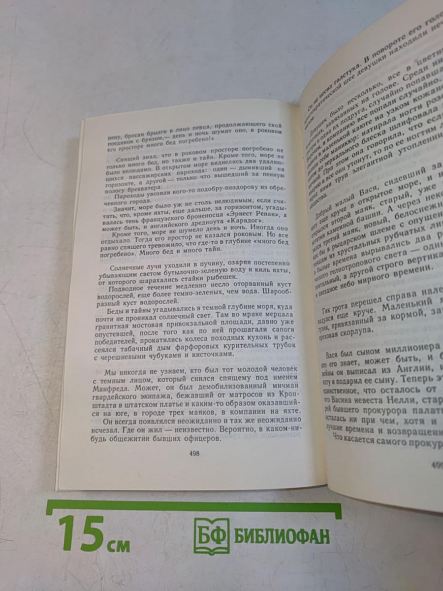 Растратчики. Повести и рассказы