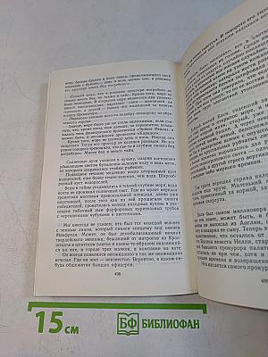Растратчики. Повести и рассказы