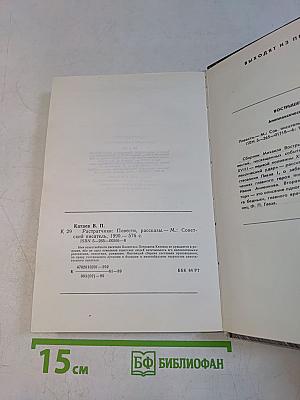 Растратчики. Повести и рассказы