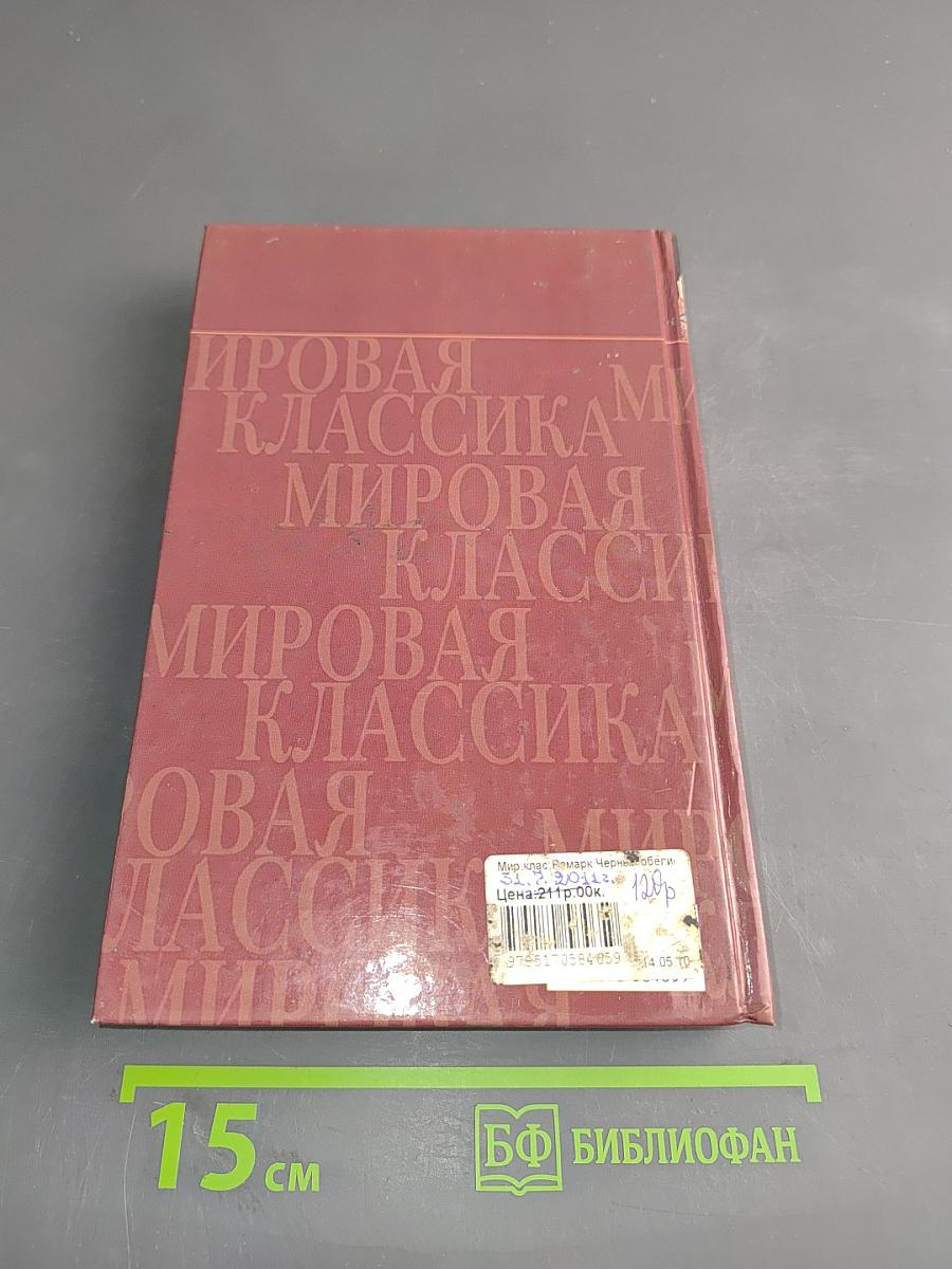 Черный обелиск