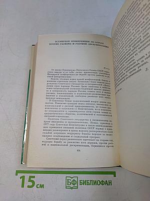 Ленинским курсом. Том седьмой