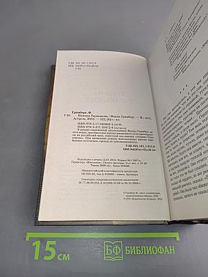 Княжна Тараканова
