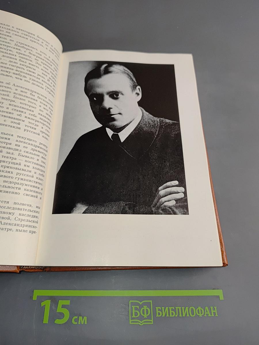 Леонид Сергеевич Вивьен. Актер, режиссер, педагог