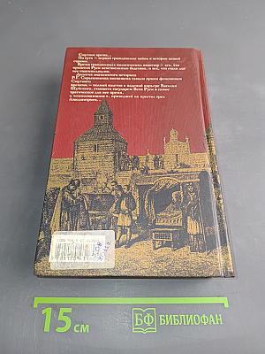 1612 год