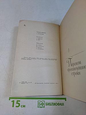 День поэзии 1978