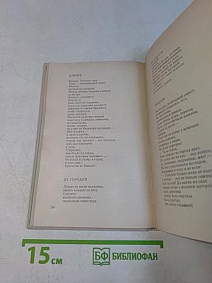 День поэзии 1978