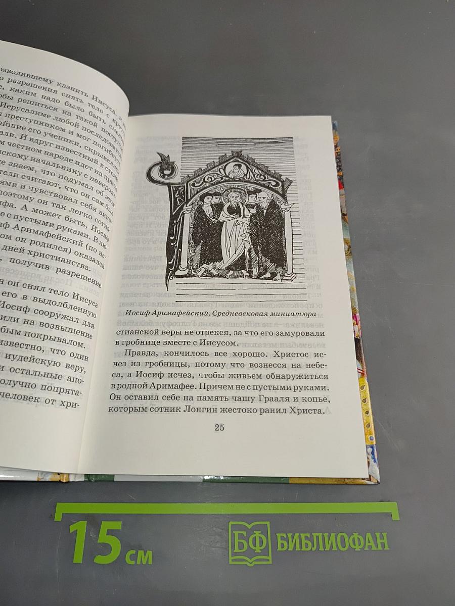 Тайны средневековья