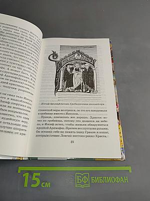 Тайны средневековья