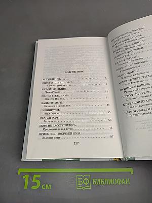 Тайны средневековья