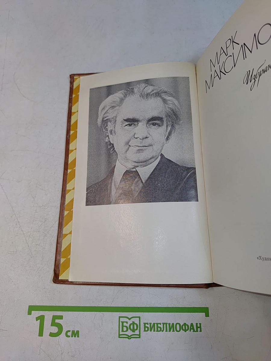 Избранное
