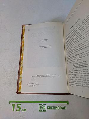 Избранное