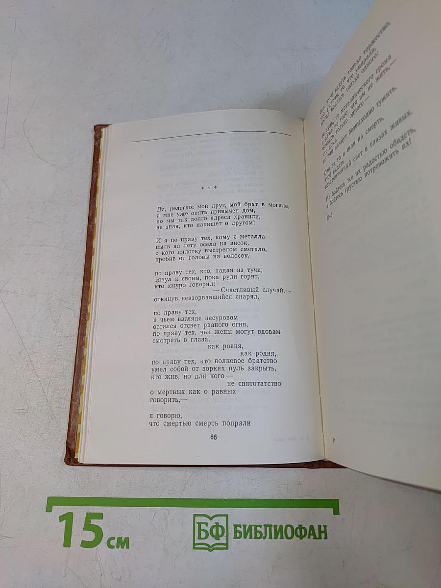 Избранное