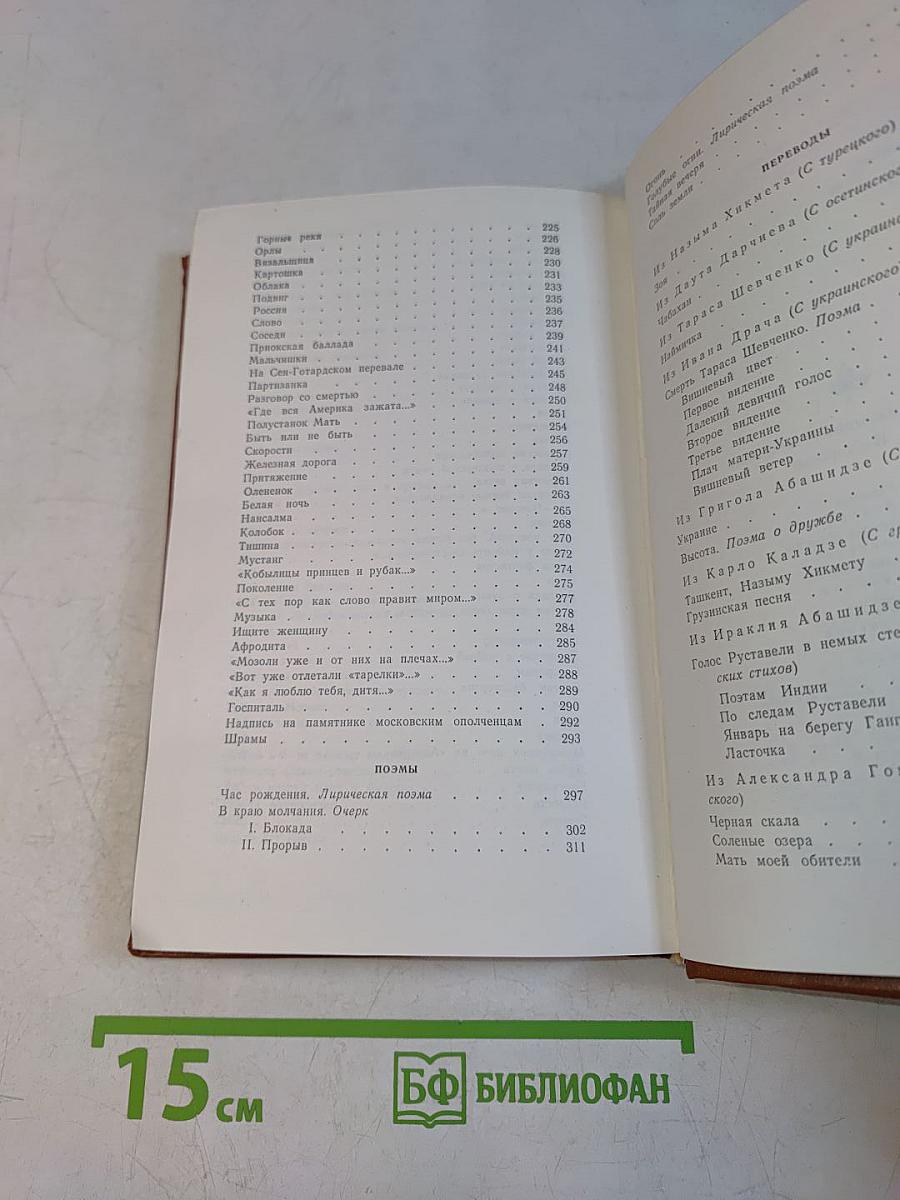 Избранное
