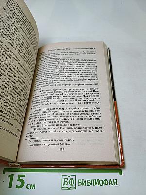 Отцы и дети