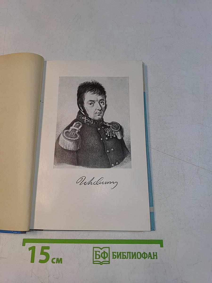 Головин