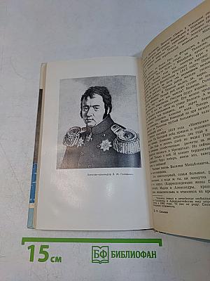 Головин