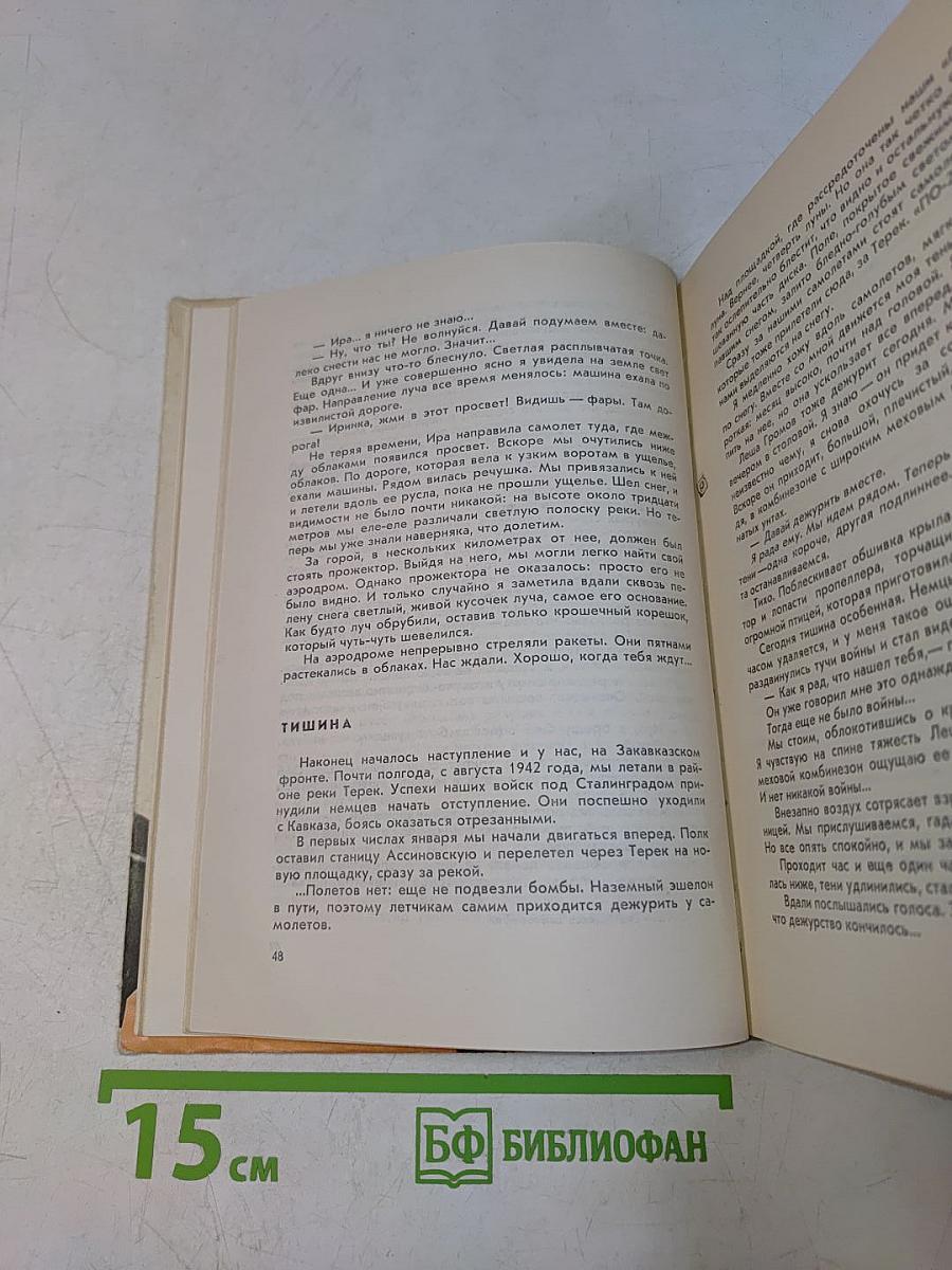 От заката до рассвета