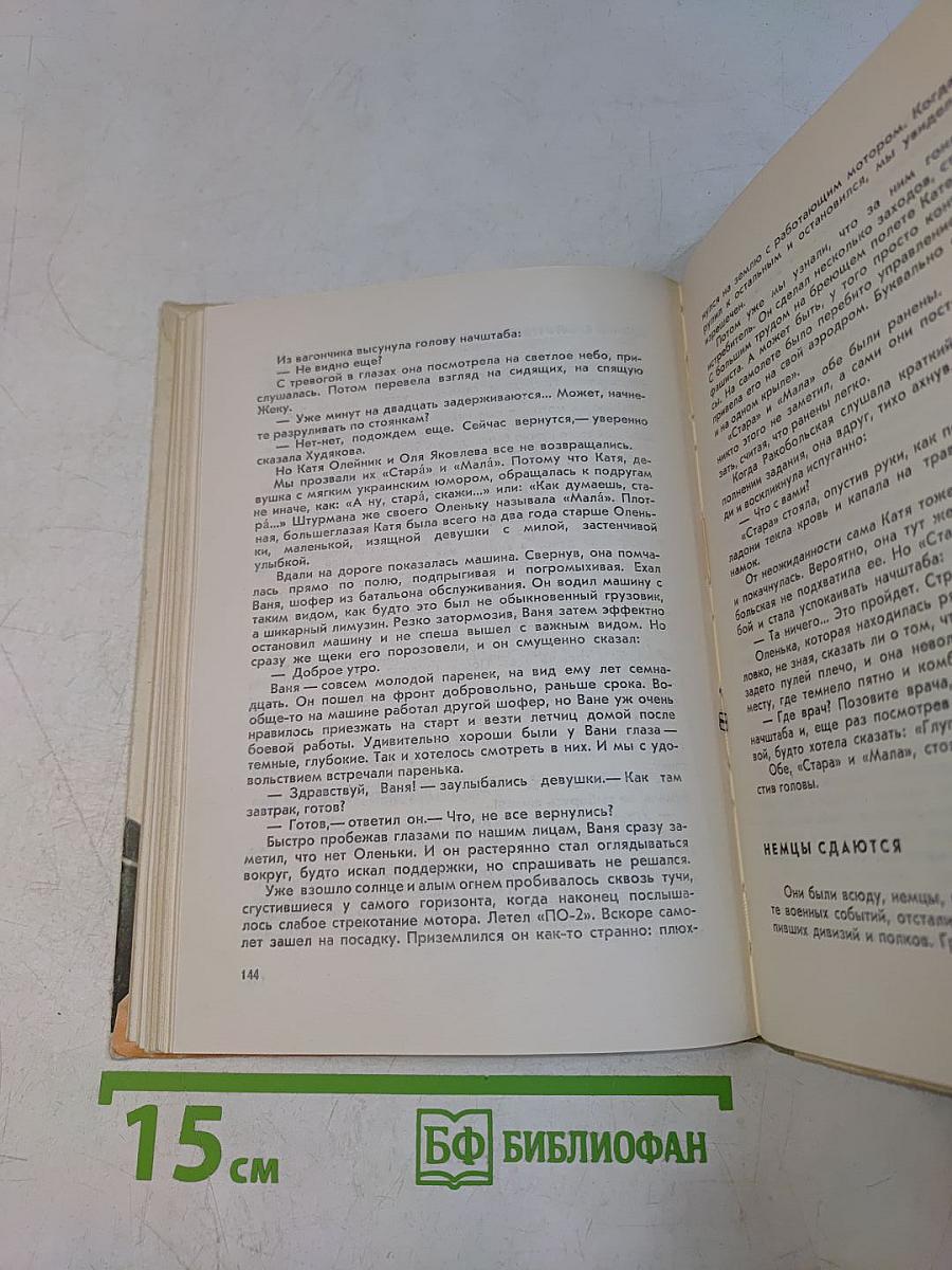 От заката до рассвета
