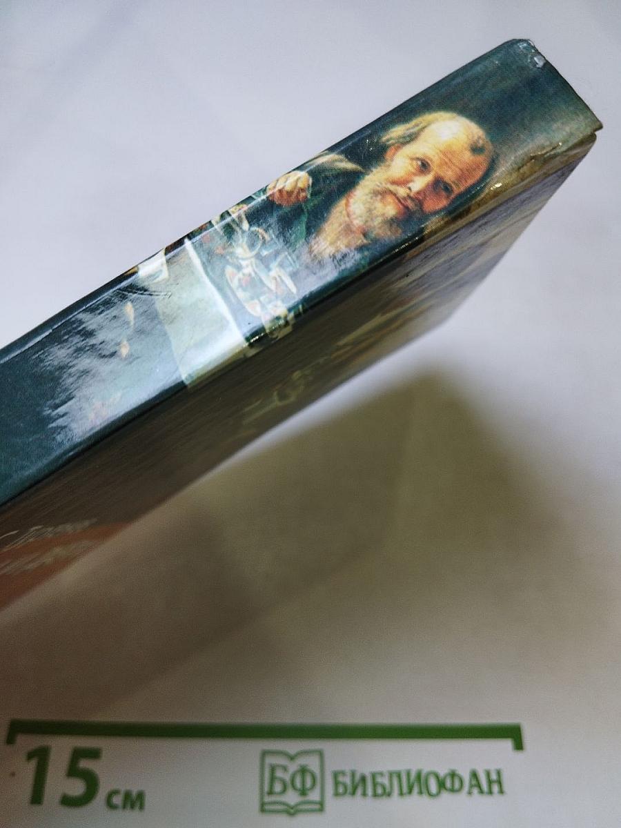 Отцы и дети