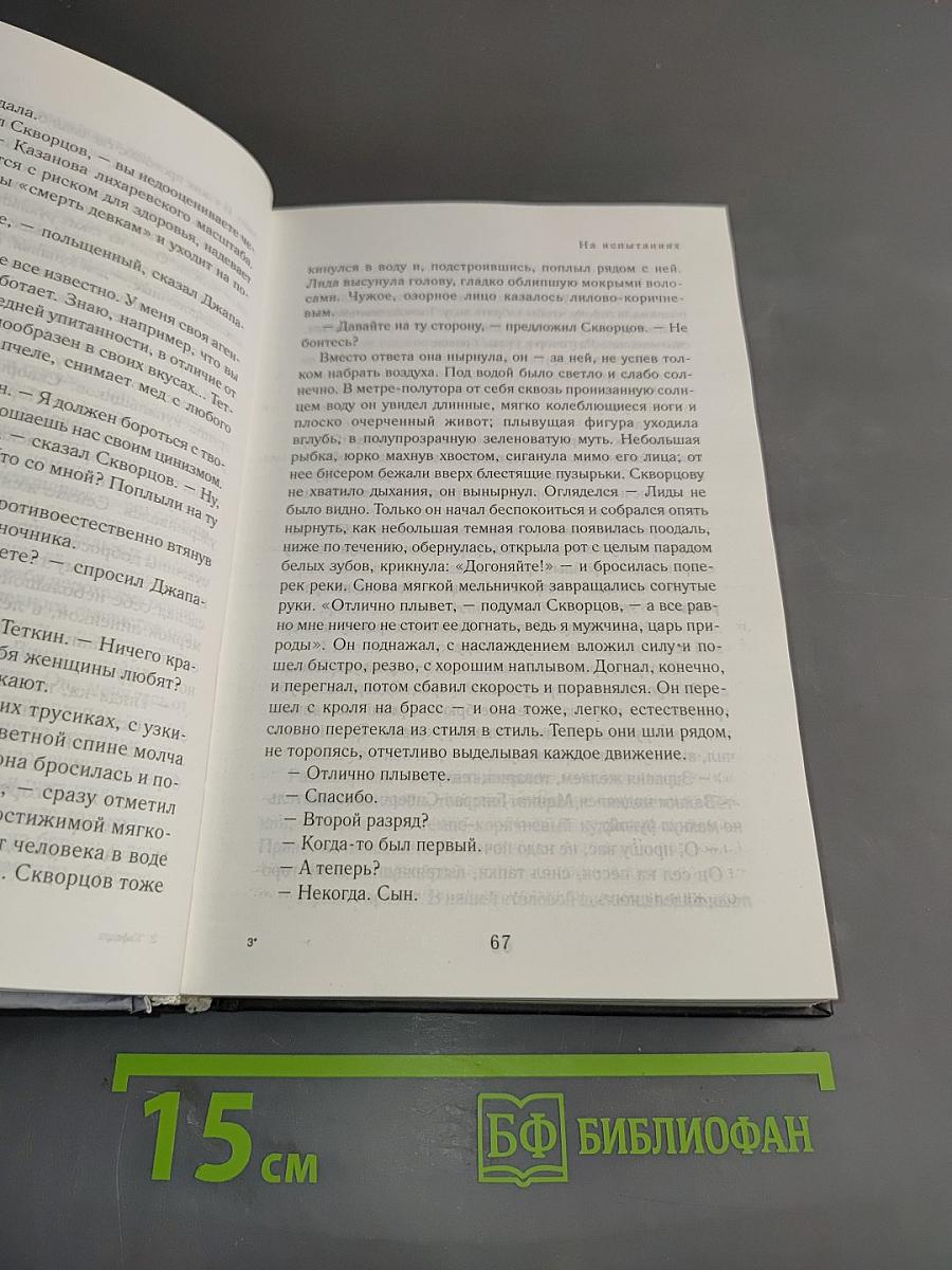 Кафедра