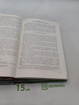 Слесарное дело с основами материаловедения