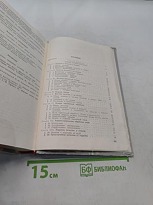 Слесарное дело с основами материаловедения