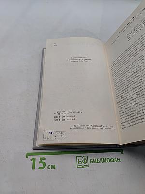 Емельян Пугачев. Историческое повествование. Книга первая